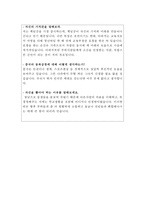 학사장교면접 육군학사장교면접질문과 합격답변(해군장교 면접 공군장교면접 학사예비장교면접 ROTC면접 알오티씨면접자기소개서 학사장교면접후기 지원동기-4