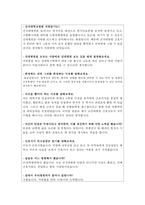 건국대학교병원면접 건국대병원면접 건대병원면접/간호사면접질문+합격답변*건국대병원 간호사면접 1분자기소개서 건국대학교병원간호사면접 자소서 건국대병원-3