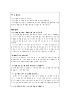 경찰면접 경찰면접질문과 합격답변(9급경찰공무원면접후기 의무경찰 면접 해군경찰면접 청원경찰면접 자기소개서 경찰공무원1분자기소개서경찰면접 경찰자소서-2