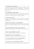 경찰면접 경찰면접질문과 합격답변(9급경찰공무원면접후기 의무경찰 면접 해군경찰면접 청원경찰면접 자기소개서 경찰공무원1분자기소개서경찰면접 경찰자소서-4