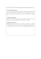 경찰면접 경찰면접질문과 합격답변(9급경찰공무원면접후기 의무경찰 면접 해군경찰면접 청원경찰면접 자기소개서 경찰공무원1분자기소개서경찰면접 경찰자소서-5