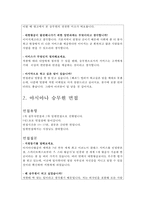 승무원면접 대한항공승무원면접 아시아나항공승무원면접질문과 합격답변(아시아나 면접 대한항공면접 승무원 1분 자기소개서 대한항공면접자기소개서 지원동기-4