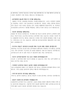 승무원면접 대한항공승무원면접 아시아나항공승무원면접질문과 합격답변(아시아나 면접 대한항공면접 승무원 1분 자기소개서 대한항공면접자기소개서 지원동기-5