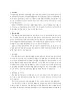 간호사 자기소개서 강남차병원자기소개서 차병원자소서 합격문*차병원면접 강남차병원 간호사 자기소개서 강남차병원간호사 자소서 강남차병원면접자기소개서-2