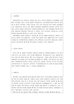 군무원자기소개서 군무원자소서 합격/군무원면접 군무원 합격자소서 해군군무원 자기소개서 공군군무원자소서 육군군무원자기소개서 지원동기 자아표현 면접-2