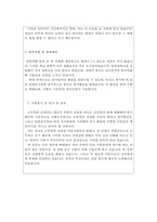 군무원자기소개서 군무원자소서 합격/군무원면접 군무원 합격자소서 해군군무원 자기소개서 공군군무원자소서 육군군무원자기소개서 지원동기 자아표현 면접-3