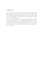 군무원자기소개서 군무원자소서 합격샘플*군무원면접후기 해군군무원 자기소개서 공군군무원자소서 육군군무원자기소개서 지원동기 자아표현 군무원합격자소서-3