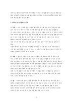 사례로 읽는 임상심리학-전환장애와 히스테리성 성격장애, 범불안 장애-2