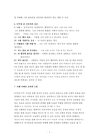 사례로 읽는 임상심리학-전환장애와 히스테리성 성격장애, 범불안 장애-3
