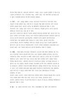 사례로 읽는 임상심리학-전환장애와 히스테리성 성격장애, 범불안 장애-5