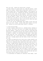 ‘도가니법’이란 무엇이며, ‘도가니법’ 시행 이후 개선점과 문제점을 기술하시오.-3
