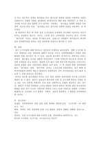 ‘도가니법’이란 무엇이며, ‘도가니법’ 시행 이후 개선점과 문제점을 기술하시오.-4