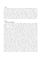 구빈법의 특성과 변천과정에 대하여 서술하고 자신의 견해를 작성하시오-2