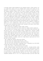 구빈법의 특성과 변천과정에 대하여 서술하고 자신의 견해를 작성하시오-3