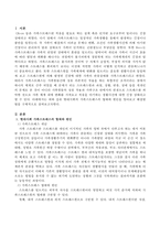 현대사회의 가족스트레스의 형태와 원인을 알아보고 해결방법을 구체적으로 설명하시오-2
