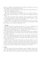 현대사회의 가족스트레스의 형태와 원인을 알아보고 해결방법을 구체적으로 설명하시오-3