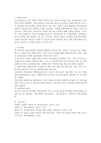 청소년문제를 아노미이론으로 접근할 때 발생되는 청소년문제들과 이 문제들을 해 결하기 위한 국가차원의 청소년복지제도-3
