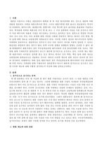 재혼가정의 경우 주민등록등본에 배우자와의 이전 혼인관계에 의한 자녀는 가족란에 함께 기재되지만 혈연관계가 아니기 때문에 동거인으로 표시-2