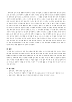 재혼가정의 경우 주민등록등본에 배우자와의 이전 혼인관계에 의한 자녀는 가족란에 함께 기재되지만 혈연관계가 아니기 때문에 동거인으로 표시-3