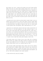 [정신건강론] 스트레스에 대한 개념을 정리하고, 스트레스로 인하여 일어날 수 있는 학생들의 실제 사례를 조사하여 제시-4
