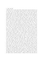 [사회복지실천기술론] 영화나 소설, 주변에서 가족 치료 기법을 적용해볼 만한 사례를 하나 찾아 제시한 뒤, 다음의 사항들을 작성한다-4
