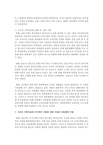 [사회복지실천기술론] 영화나 소설, 주변에서 가족 치료 기법을 적용해볼 만한 사례를 하나 찾아 제시한 뒤, 다음의 사항들을 작성한다-5