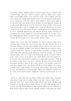 [사회복지실천기술론] 영화나 소설, 주변에서 가족 치료 기법을 적용해볼 만한 사례를 하나 찾아 제시한 뒤, 다음의 사항들을 작성한다-6