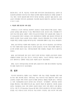 [사회복지실천기술론] 영화나 소설, 주변에서 가족 치료 기법을 적용해볼 만한 사례를 하나 찾아 제시한 뒤, 다음의 사항들을 작성한다-7