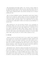 [가족복지론] 가족서비스접근방법인 통합사례관리의 개념, 과정에 대해 예를 들어 설명하고, 통 합사례관리 구축방안-4