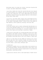 [아동발달] 유아 및 아동의 외국어 조기교육에 영향을 미치는 개인차 요소 및 외국어 조기교육에 대한 자신의 의견을 제시하세요-3