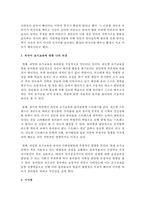 [아동발달] 유아 및 아동의 외국어 조기교육에 영향을 미치는 개인차 요소 및 외국어 조기교육에 대한 자신의 의견을 제시하세요-4