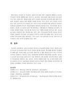 [아동발달] 유아 및 아동의 외국어 조기교육에 영향을 미치는 개인차 요소 및 외국어 조기교육에 대한 자신의 의견을 제시하세요-5