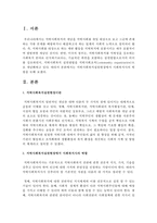 [지역사회복지] 지역사회복지실천현장에서 사회복지사의 역할을 논하시오-2
