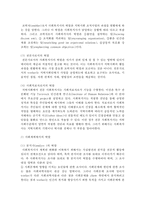 [지역사회복지] 지역사회복지실천현장에서 사회복지사의 역할을 논하시오-4