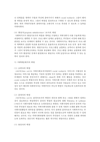 [지역사회복지] 지역사회복지실천현장에서 사회복지사의 역할을 논하시오-6