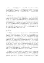 [지역사회복지] 지역사회복지실천현장에서 사회복지사의 역할을 논하시오-7