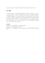 [지역사회복지] 지역사회복지실천현장에서 사회복지사의 역할을 논하시오-8