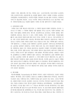 [가족복지] 현대 한국가족문제의 특성에 대해 알아보고 문제의 대처방법에 대한 본인의 의견을 제시하라-3