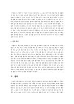 [인지발달] 국가수준의 지침(누리과정)을 바탕으로 하여 보육환경 구성원리에 대해 기술하고, 인지발달 프로그램을 구성-4