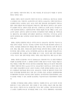 [보육교사론] 보육교사의 자질에 대해 서술하고 보육교사의 자질 향상을 위한 방법에 대한 본인의 의견을 제시하시오-4