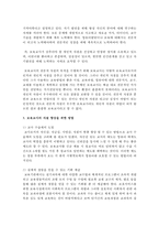 [보육교사론] 보육교사의 자질에 대해 서술하고 보육교사의 자질 향상을 위한 방법에 대한 본인의 의견을 제시하시오-5