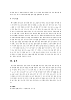 [보육교사론] 보육교사의 자질에 대해 서술하고 보육교사의 자질 향상을 위한 방법에 대한 본인의 의견을 제시하시오-7