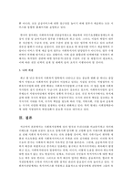 [사회복지정책론] 사회복지정책에 있어 영국과 우리나라를 비교분석하고 차이와 이해도를 서술하시오-6