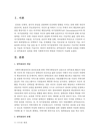 [장애인복지론] 권익옹호의 개념과 유형을 이해하고 권익옹호의 실천을 위한 사회복지사의 역할은 무엇인지 보고서를 작성하시오-2