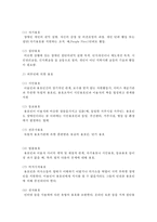 [장애인복지론] 권익옹호의 개념과 유형을 이해하고 권익옹호의 실천을 위한 사회복지사의 역할은 무엇인지 보고서를 작성하시오-3