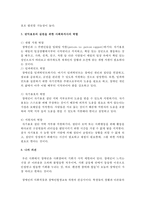 [장애인복지론] 권익옹호의 개념과 유형을 이해하고 권익옹호의 실천을 위한 사회복지사의 역할은 무엇인지 보고서를 작성하시오-4