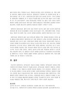 [장애인복지론] 권익옹호의 개념과 유형을 이해하고 권익옹호의 실천을 위한 사회복지사의 역할은 무엇인지 보고서를 작성하시오-5