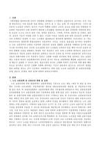 노인과 교통정책 및 교통안전(현황, 실제, 필요성, 문제점, 대안 등)에 관하여 논하라-2