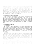 노인과 교통정책 및 교통안전(현황, 실제, 필요성, 문제점, 대안 등)에 관하여 논하라-3