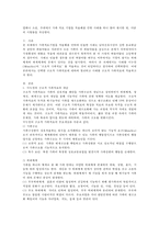 영화나 소설, 주변에서 가족 치료 기법을 적용해볼 만한 사례를 하나 찾아 제시한 뒤, 다음의 사항들을 작성한다-1